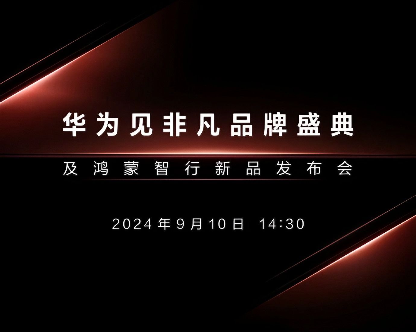 Zaproszenie na premierę Huaweia