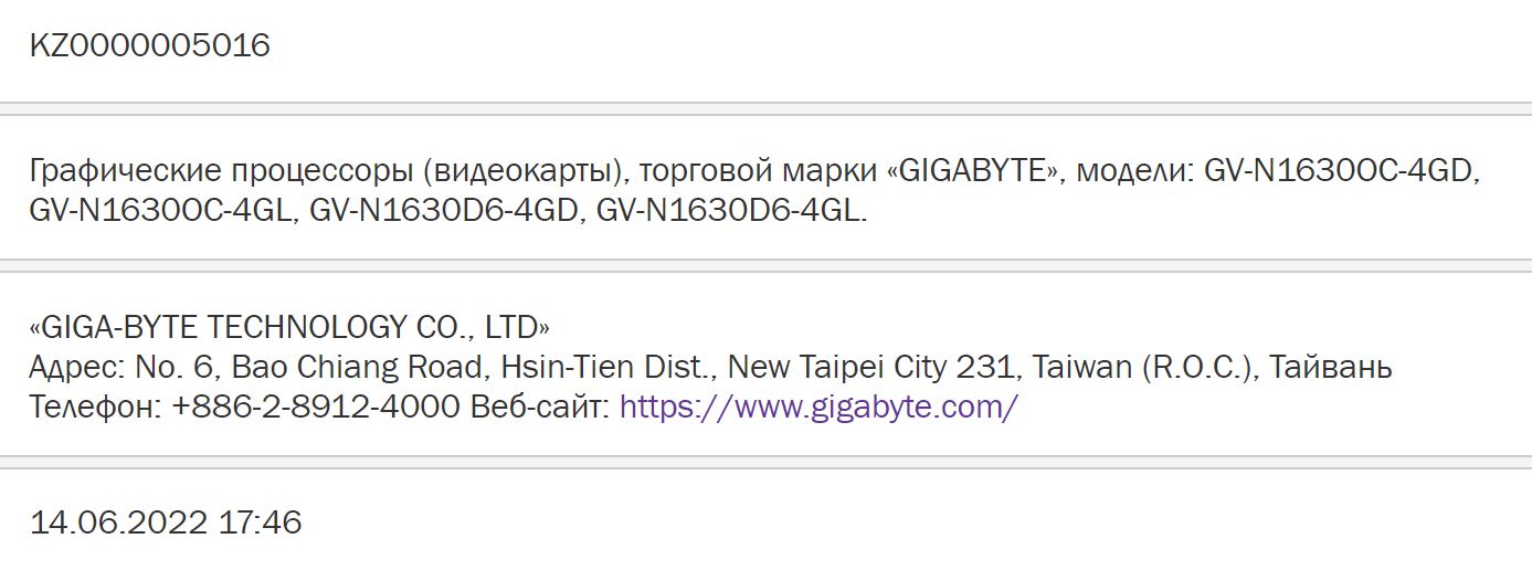 Gigabyte GeForce GTX 1630