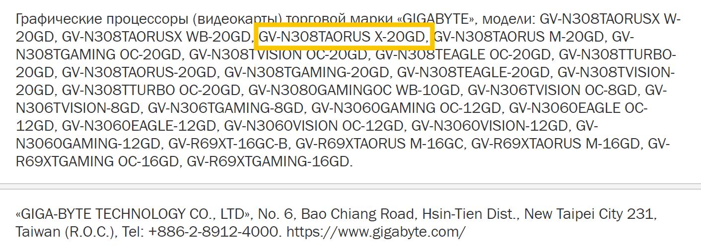 Gigabyte GeForce RTX 3080 Ti Aorus Xtreme 20G - baza EEC
