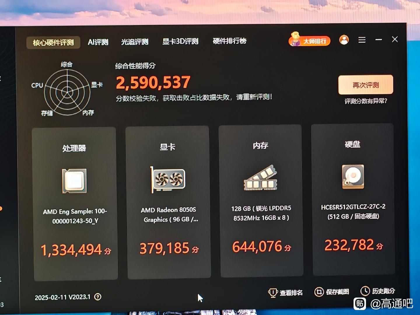 AMD Ryzen AI MAX 390 - test procesora