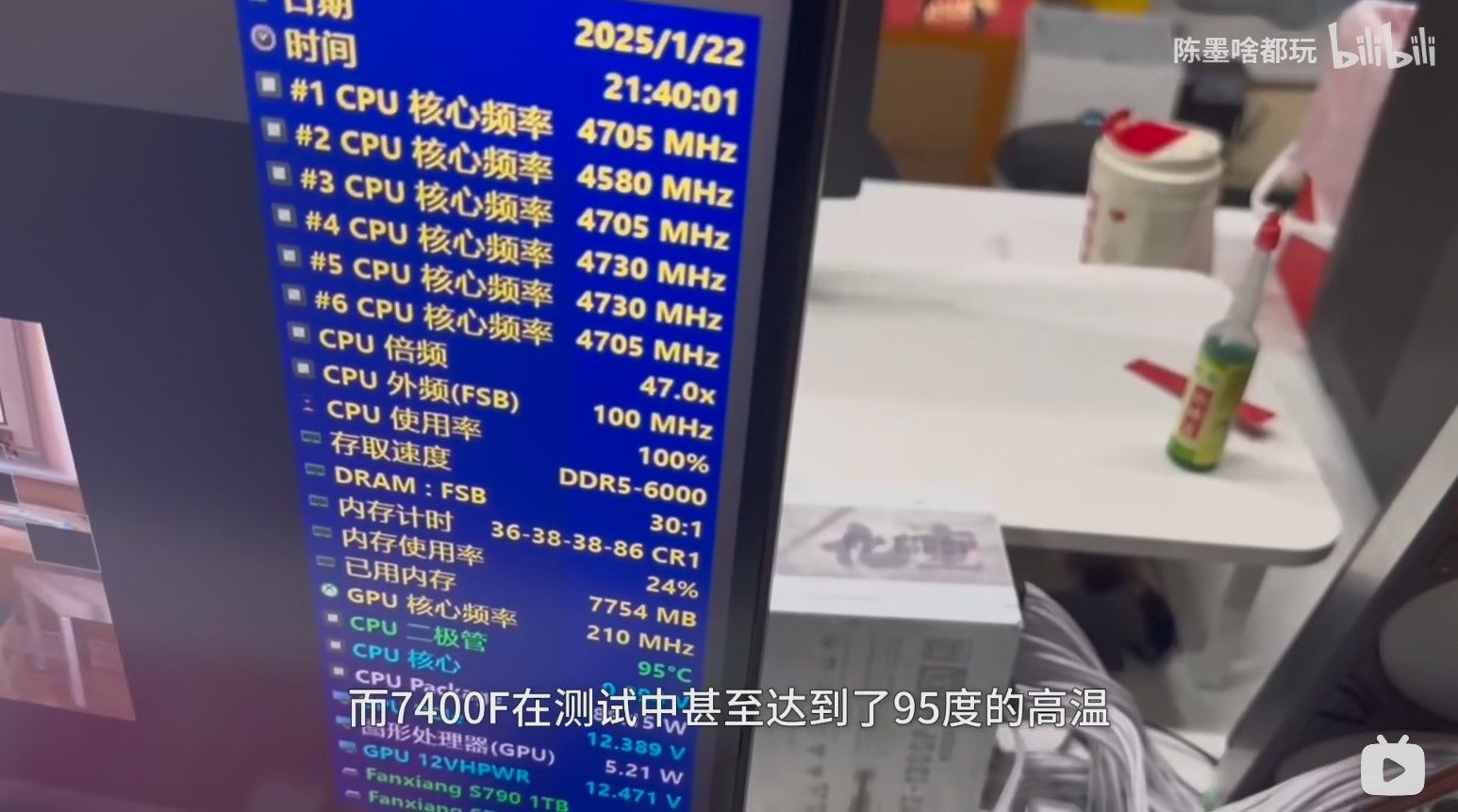 AMD Ryzen 5 7400F - temepratury