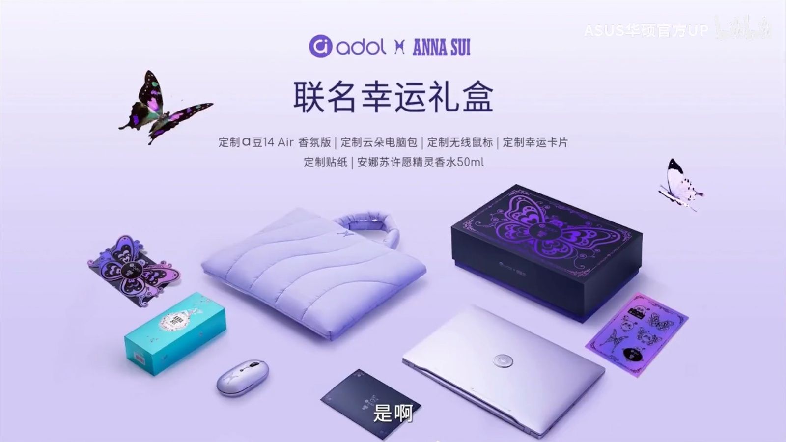 ASUS Adol Book 14 air