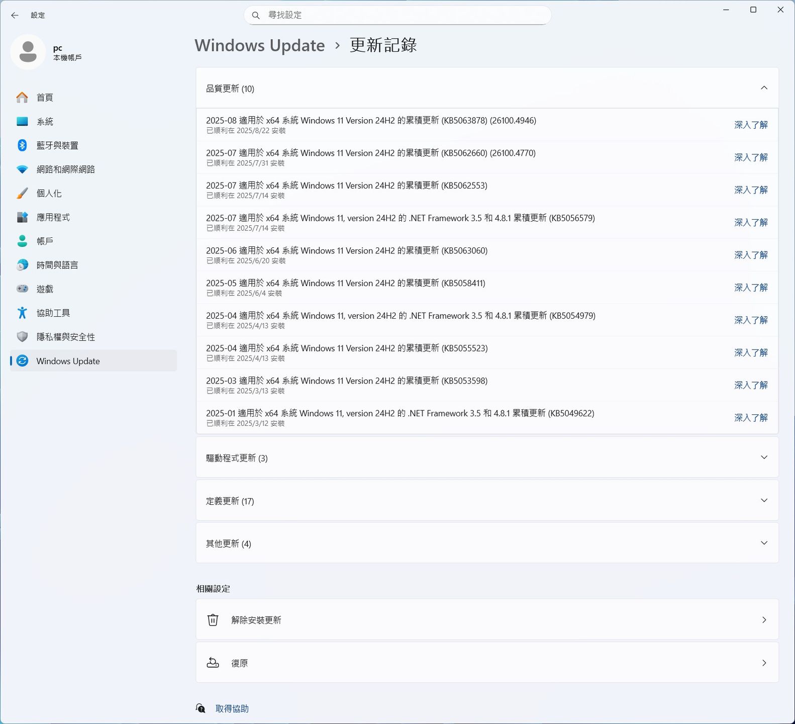 Windows 11 - aktualizacja