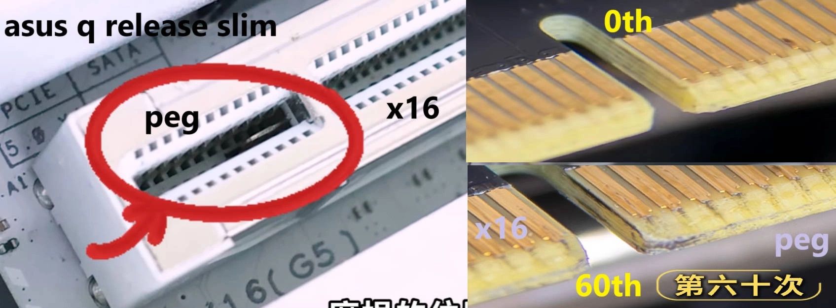 ASUS PCIe Q-Release Slim - uszkodzona karta graficzna