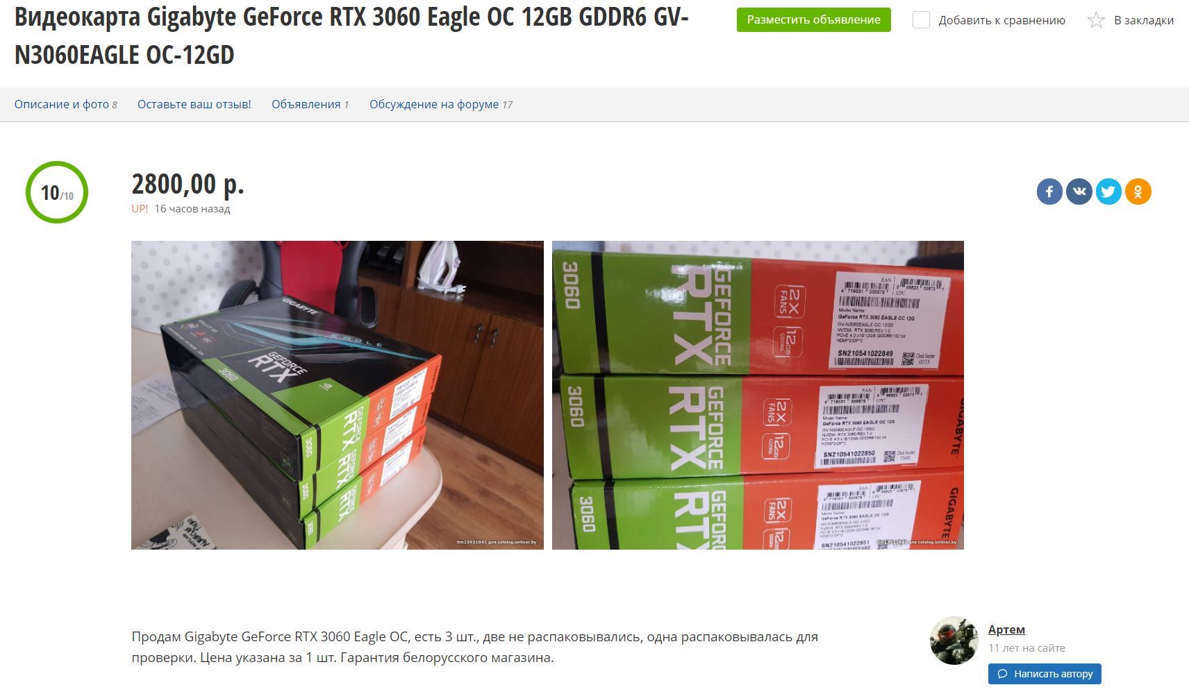 Gigabyte GeForce RTX 3060 Eagle OC - oferta sprzedaży