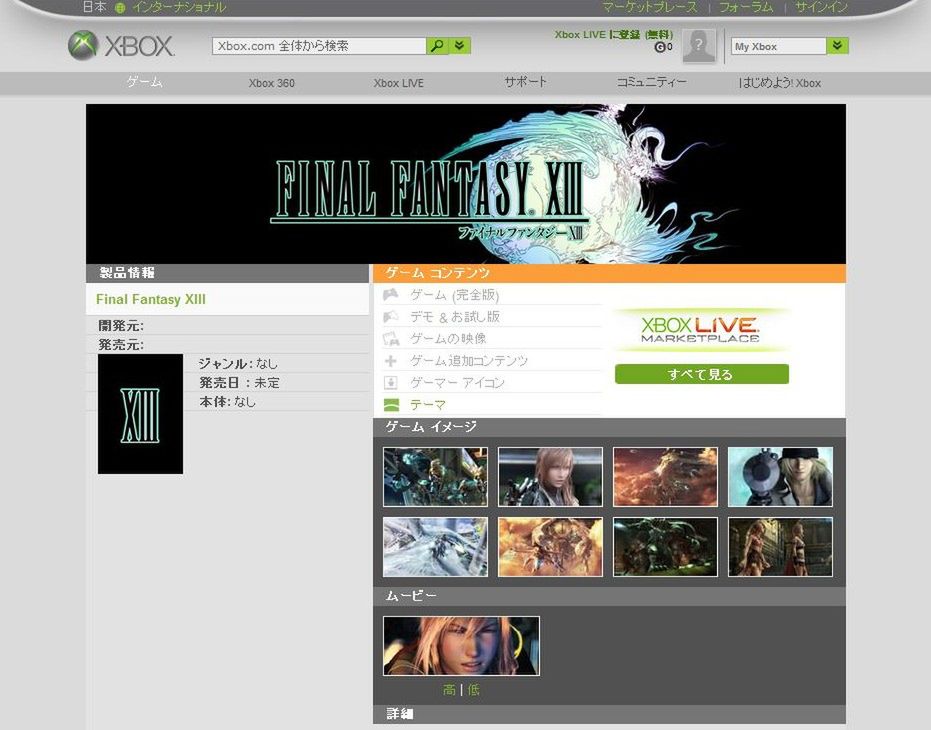 final fantasy x hd xbox download free