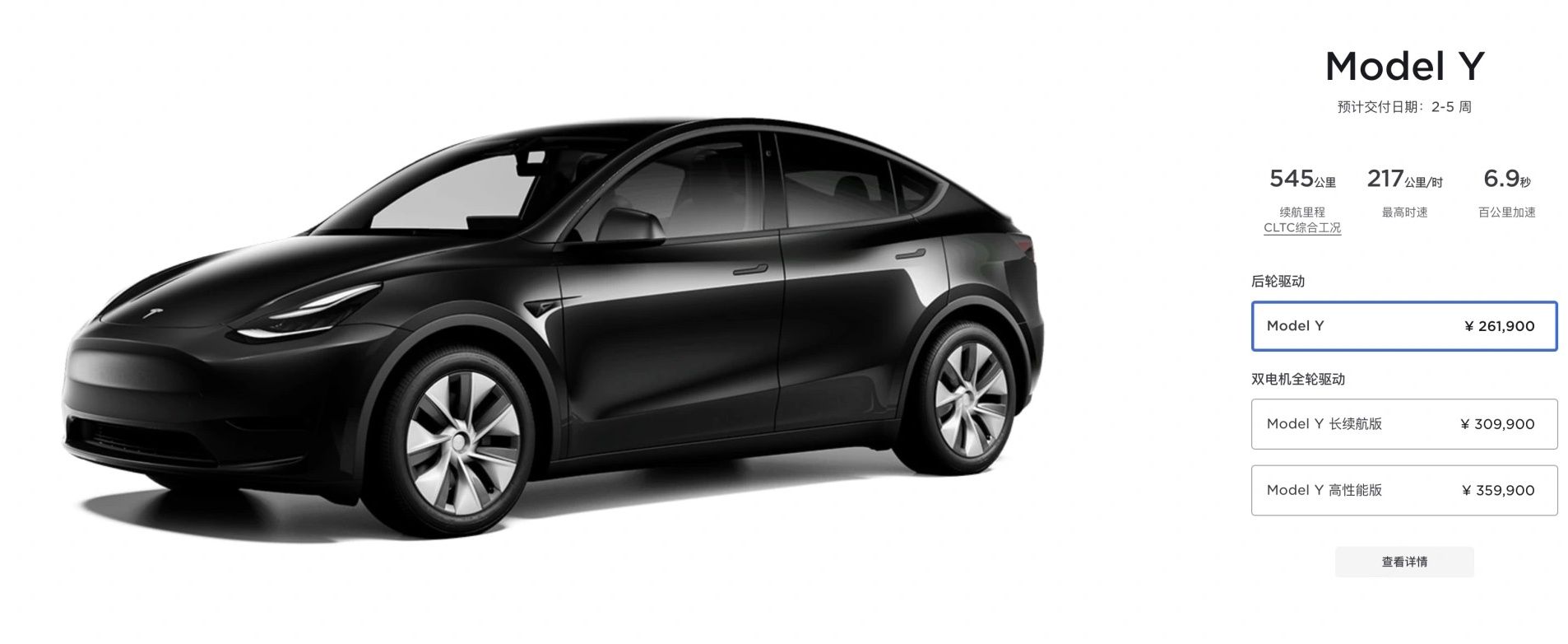 Tesla Model Y Chiny