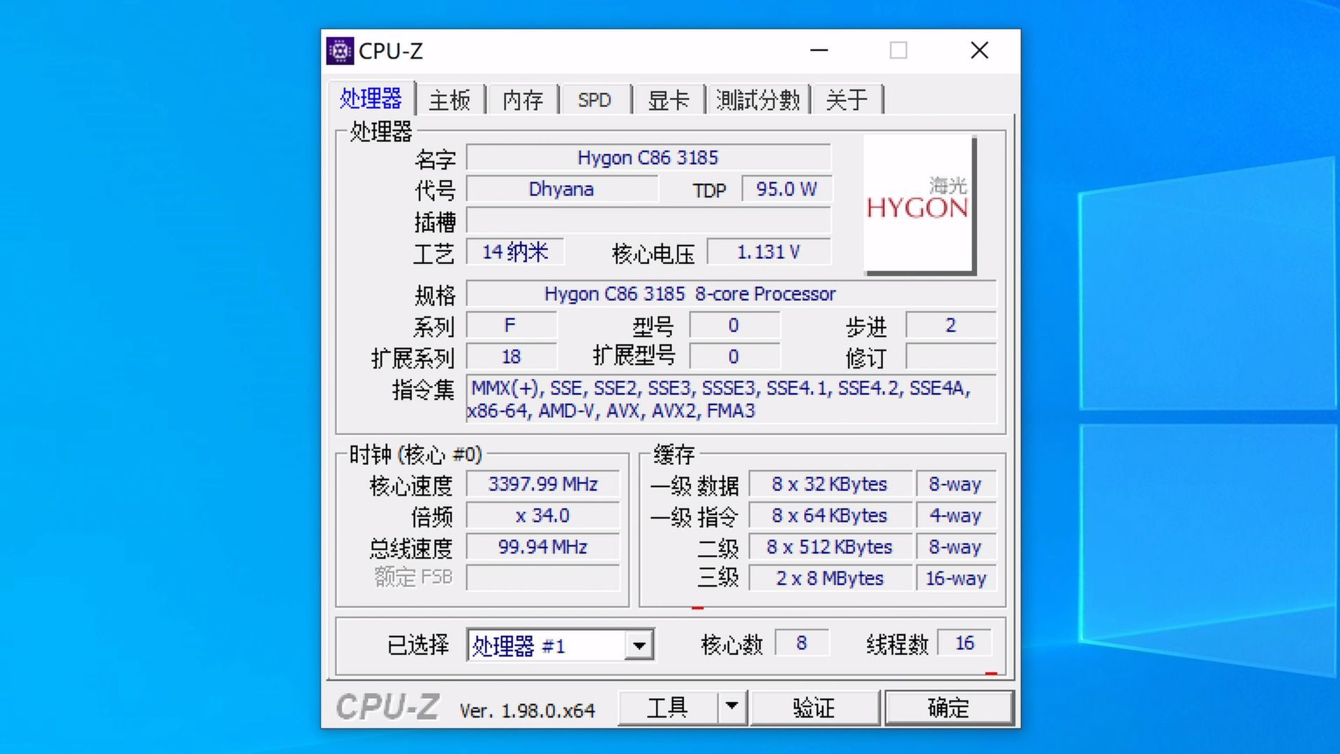 Hygon C86 3185 - specyfikacja procesora
