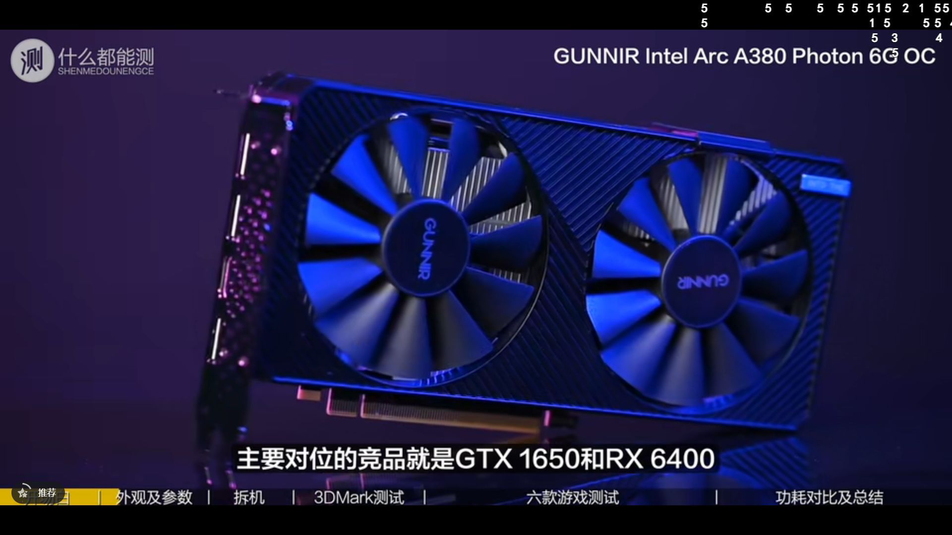 Gunnir Intel Arc A380 Photon 6G OC
