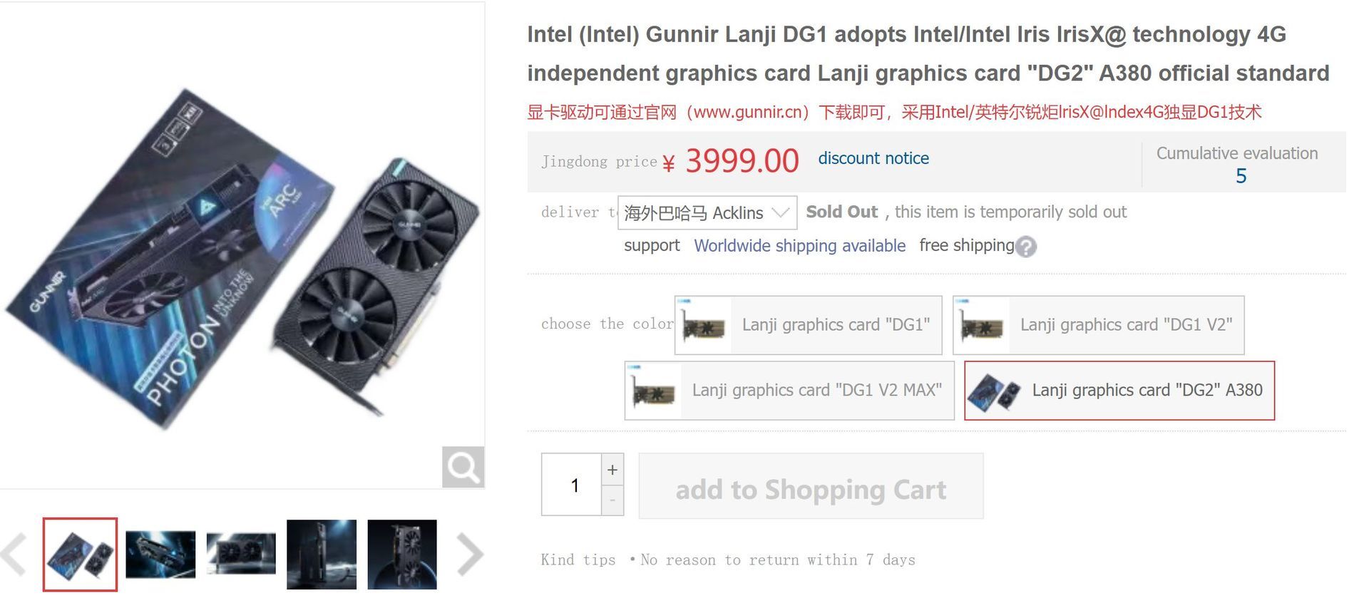 Gunnir Intel Arc A380