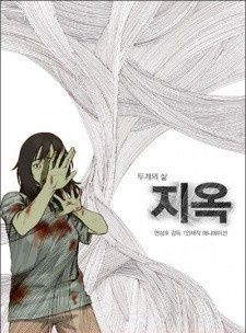 webtoon Jiok
