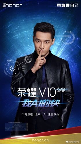 Honor V10 data premiery
