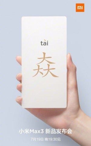Xiaomi Mi Max 3 data premiery