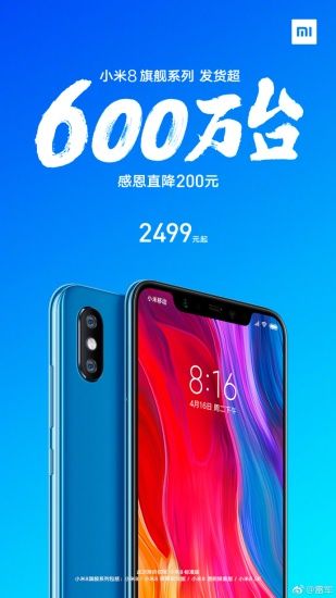 Xiaomi Mi 8 sprzedaż