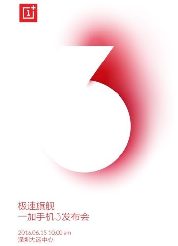 OnePlus premiera zapowiedź