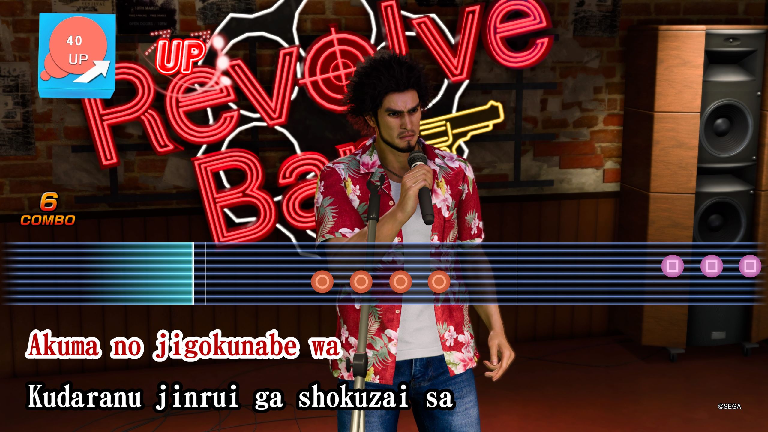 Like a Dragon Gaiden 7