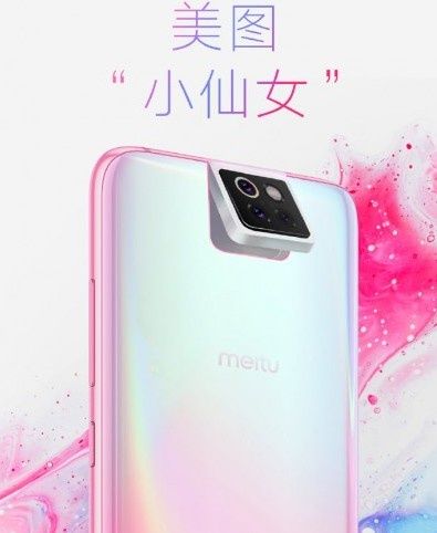 Xiaomi CC9 Meitu
