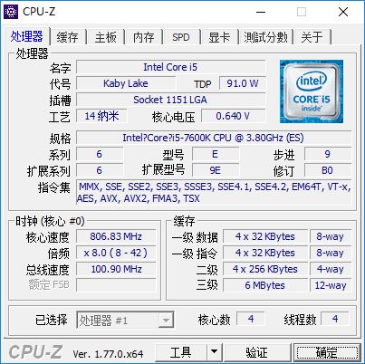 Intel Core i5-7600K procesor specyfikacja