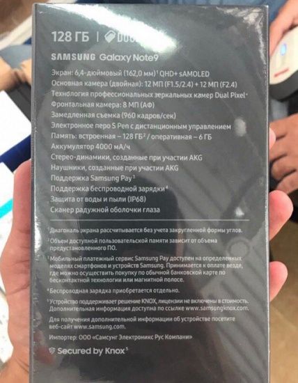 Galaxy Note 9