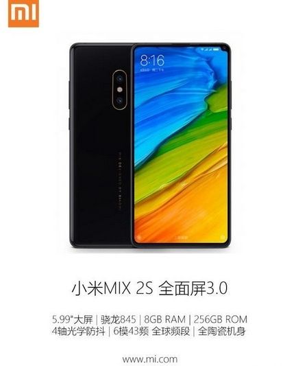Xiaomi Mi Mix 2s