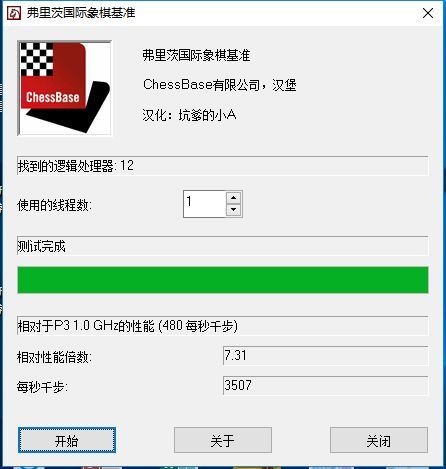 Intel Core i7-8086K - Fritz Chess Benchmark
