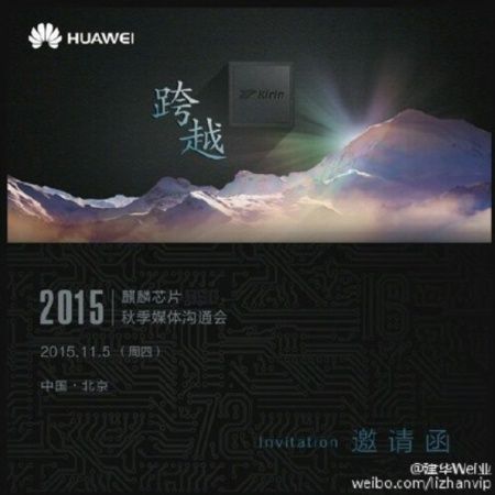 Huawei konferncja zapowiedź