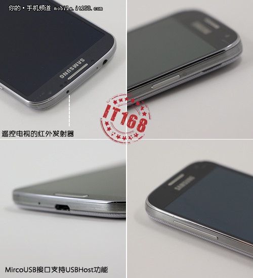 Samsung Galaxy S4: czy smartfon będzie miał nadajnik podczerwieni?