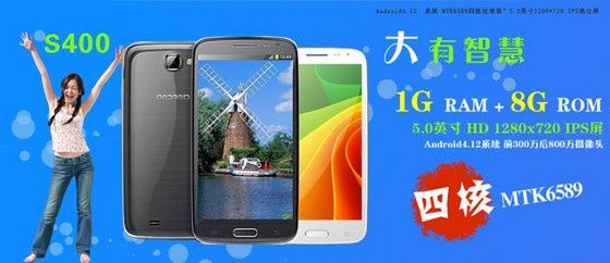 sonle s400 smartfon klon galaxy s4