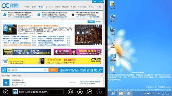 windows 8.1 blue build 9415 wygląd pulpit internet