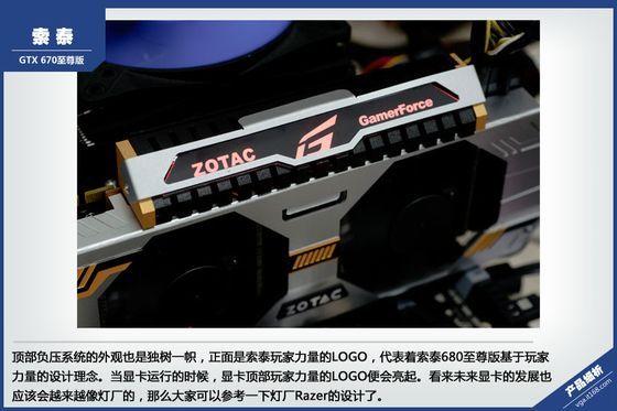 Zotac GeForce GTX 670 Extreme Edition karta graficzna chłodzenie montaż logo podświetlenie slajd