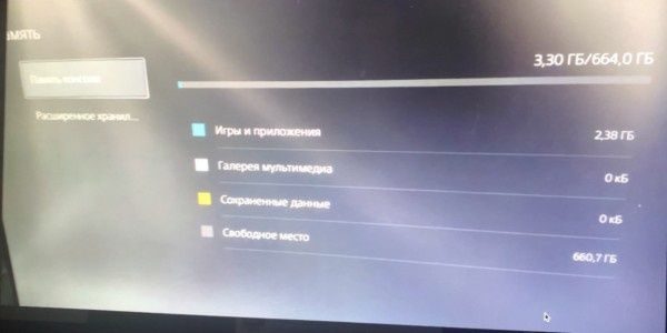 PlayStation 5 dysk