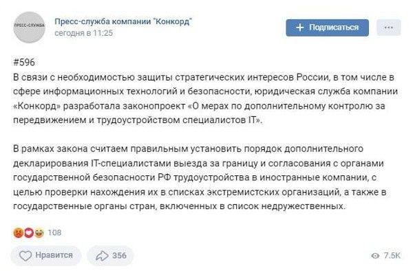propozycja rosyjskiej ustawy