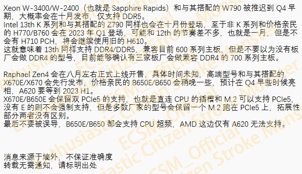 Intel Core 13. generacji - zapowiedź premiery