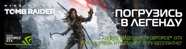 Rise of the Tomb Raider karty graficzne promocja