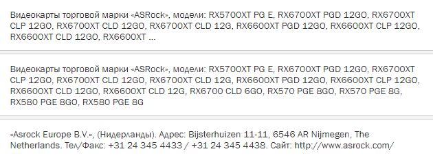 ASRock Radeon RX 6700 XT, RX 6700 i RX 6600 XT