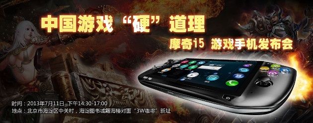 much magic media i5 konsola do gier mediatek android 4.2.2