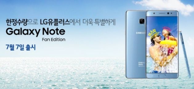 Galaxy Note 7 (FE)