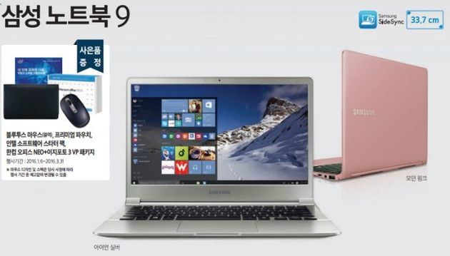 Samsung - ultrabook 2016