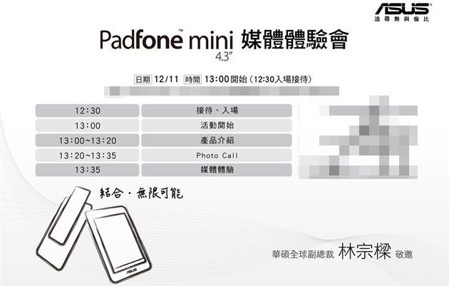 ASUS PadFone Mini smartfon konferencja zaproszenie