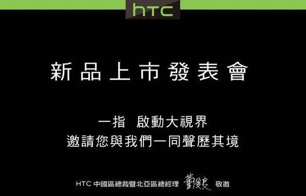 HTC konferencja zaproszenie