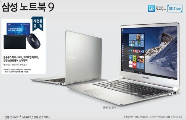 Samsung - ultrabook 2016