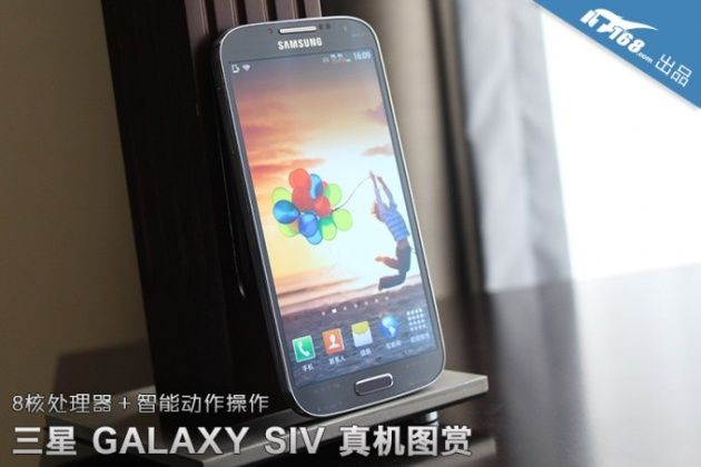 Samsung Galaxy S4 smartfon zdjęcia