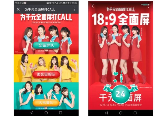 Redmi 5 zapowiedź