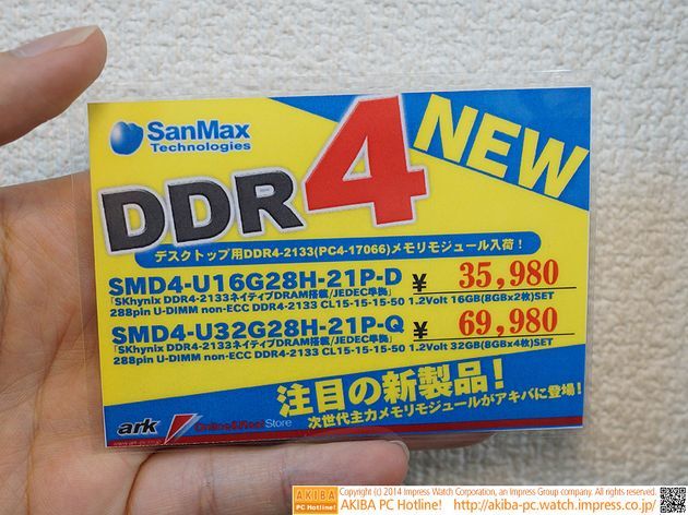 SanMax DDR4 pamięć RAM - porównanie z DDR3