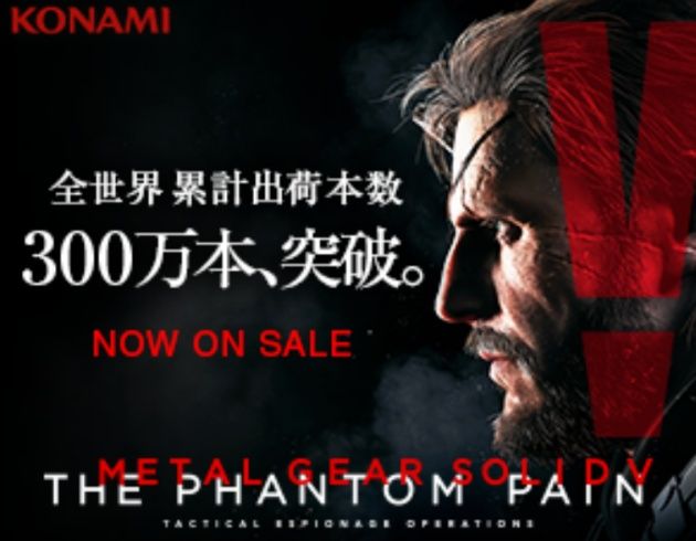 Metal Gear Solid V: The Phantom Pain plakat
