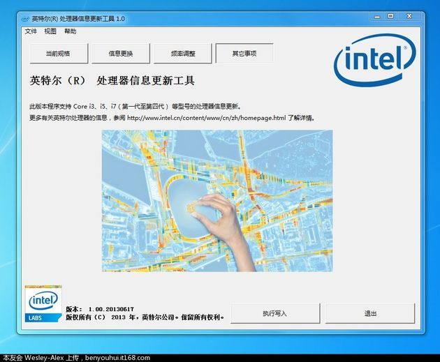 Intel Remark aplikacja zrzut ekranu