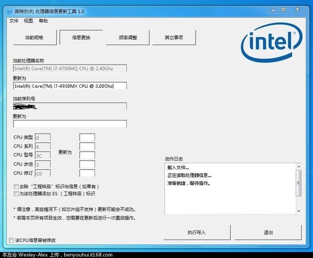 Intel Remark aplikacja zrzut ekranu