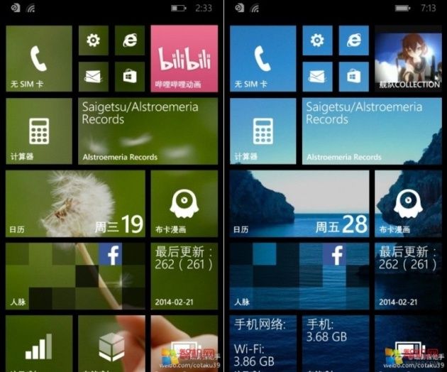 Windows Phone 8.1 ekran startowy zdjęcie