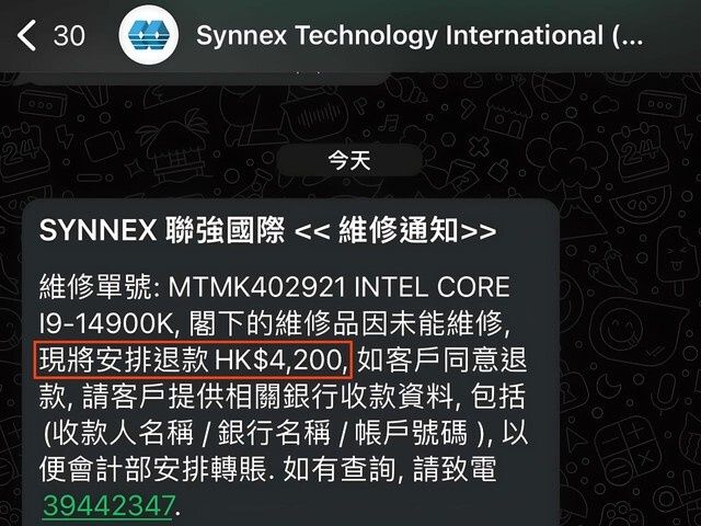 Zwrot pieniędzy za procesor Intel Core i9-14900K