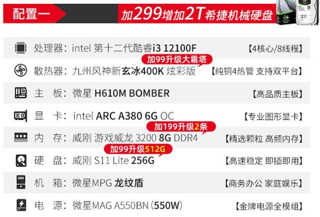 MSI - komputer z kartą graficzną MSI Intel Arc A380 OC